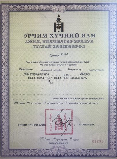 Certificate 5